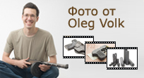 ���� �� Oleg Volk