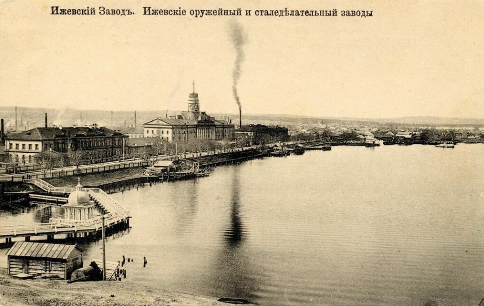 Ижевский оружейный завод, 1916 год. Один из крупнейших оружейных центров Российской империи.